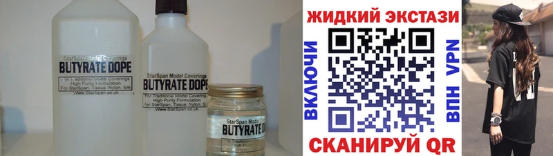БУТИРАТ оксибутират  Купить где  Карасук 