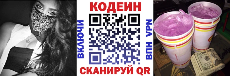Купить закладки  Карасук  Codein Purple Drank 
