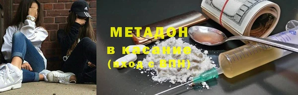 метамфетамин Бронницы